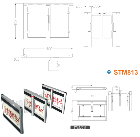 贵阳花溪区速通门STM813