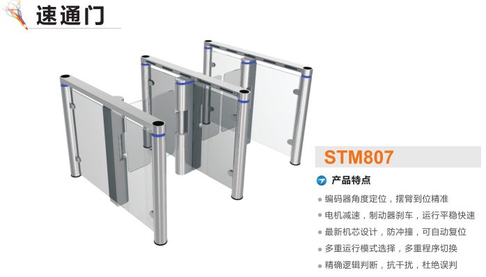 贵阳花溪区速通门STM807