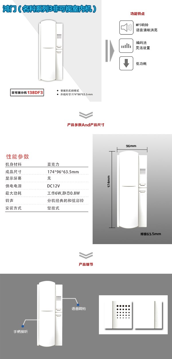 贵阳花溪区非可视室内分机