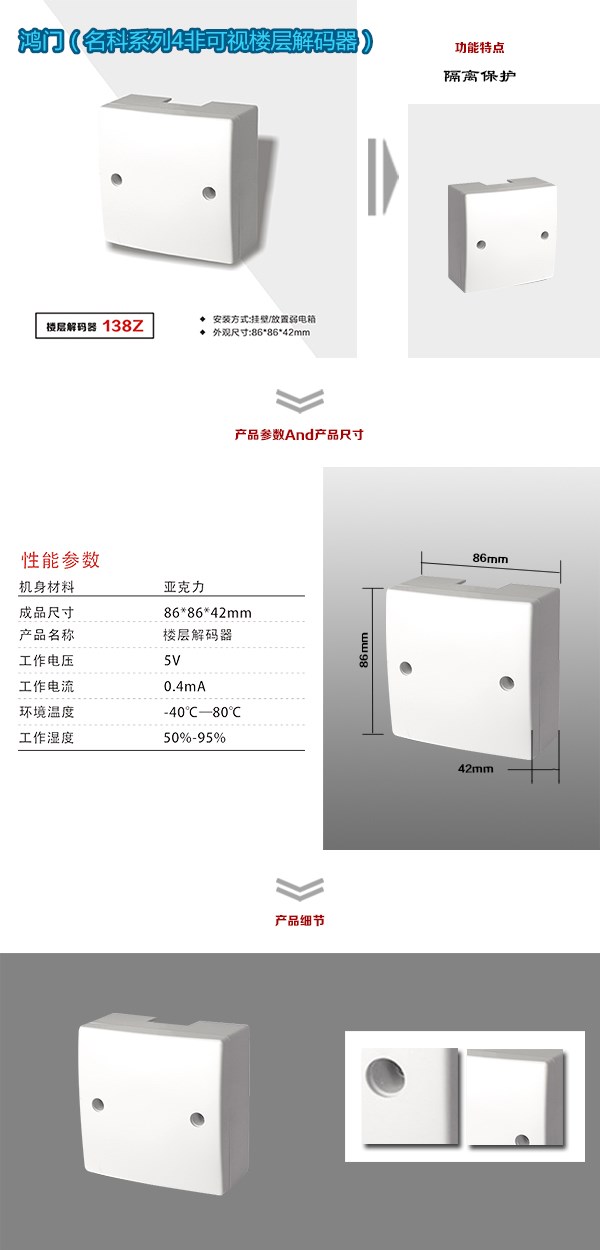 贵阳花溪区非可视对讲楼层解码器